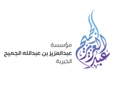 مؤسسة عبدالعزيز الجميح الخيرية