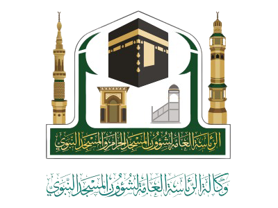وكالة الرئاسة العامة لشؤون المسجد النبوي