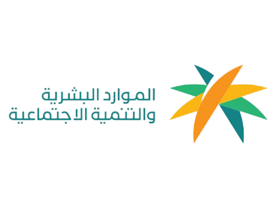وزارة الموارد البشرية والتمية الاجتماعية