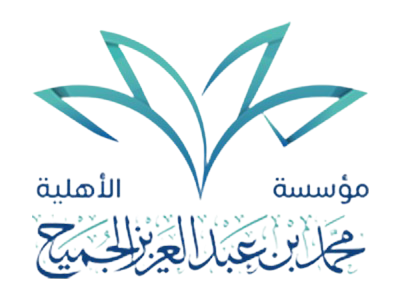 مؤسسة محمد عبدالعزيز الجميح