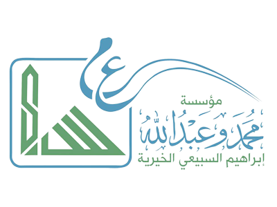 مؤسسة محمد وعبدالله ابراهيم السبيعي