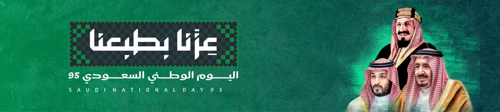 جمعية مستودع المدينة المنورة الخيري